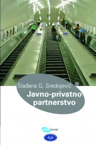 Korice knjige Javno-privatno partnerstvo