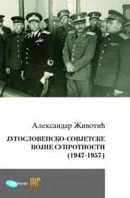 Korice knjige Jugoslovensko-sovjetske vojne suprotnosti (1947-1957)