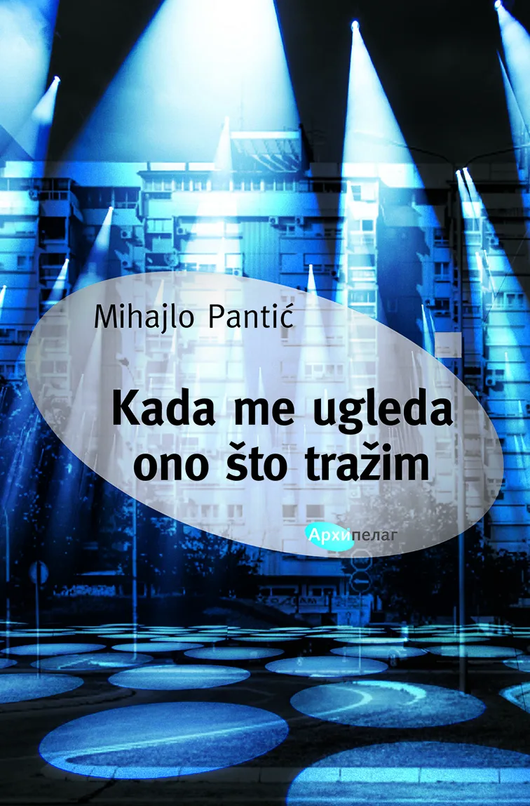 Korice knjige Kada me ugleda ono što tražim