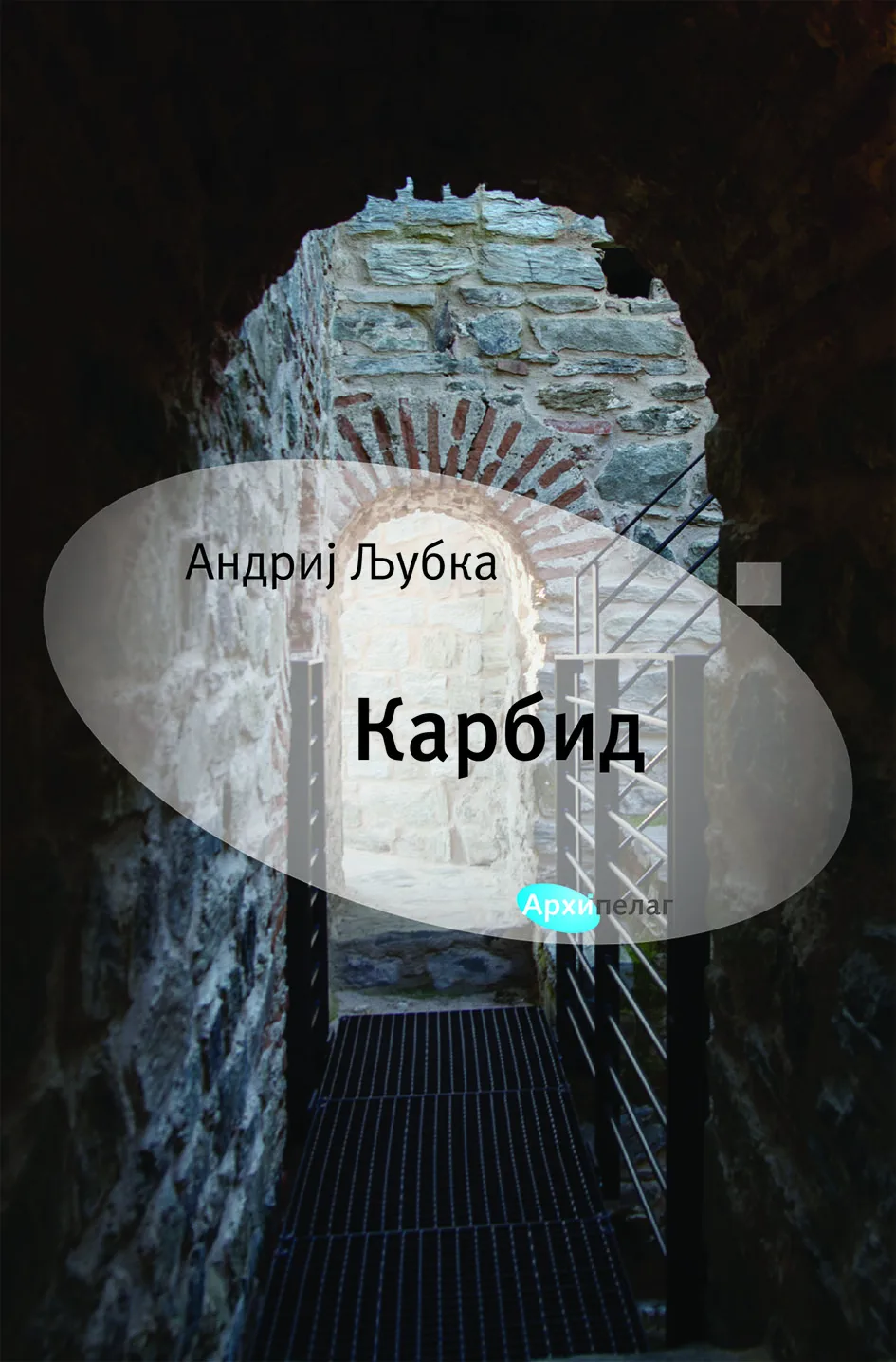 Korice knjige Karbid