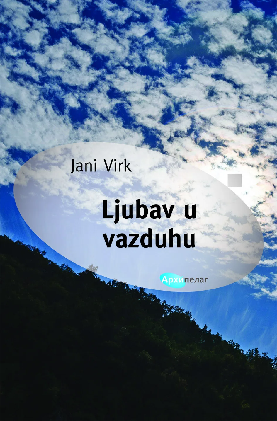 Korice knjige Ljubav u vazduhu