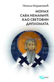 Korice knjige Monah Sava Nemanjić kao svetovni diplomata