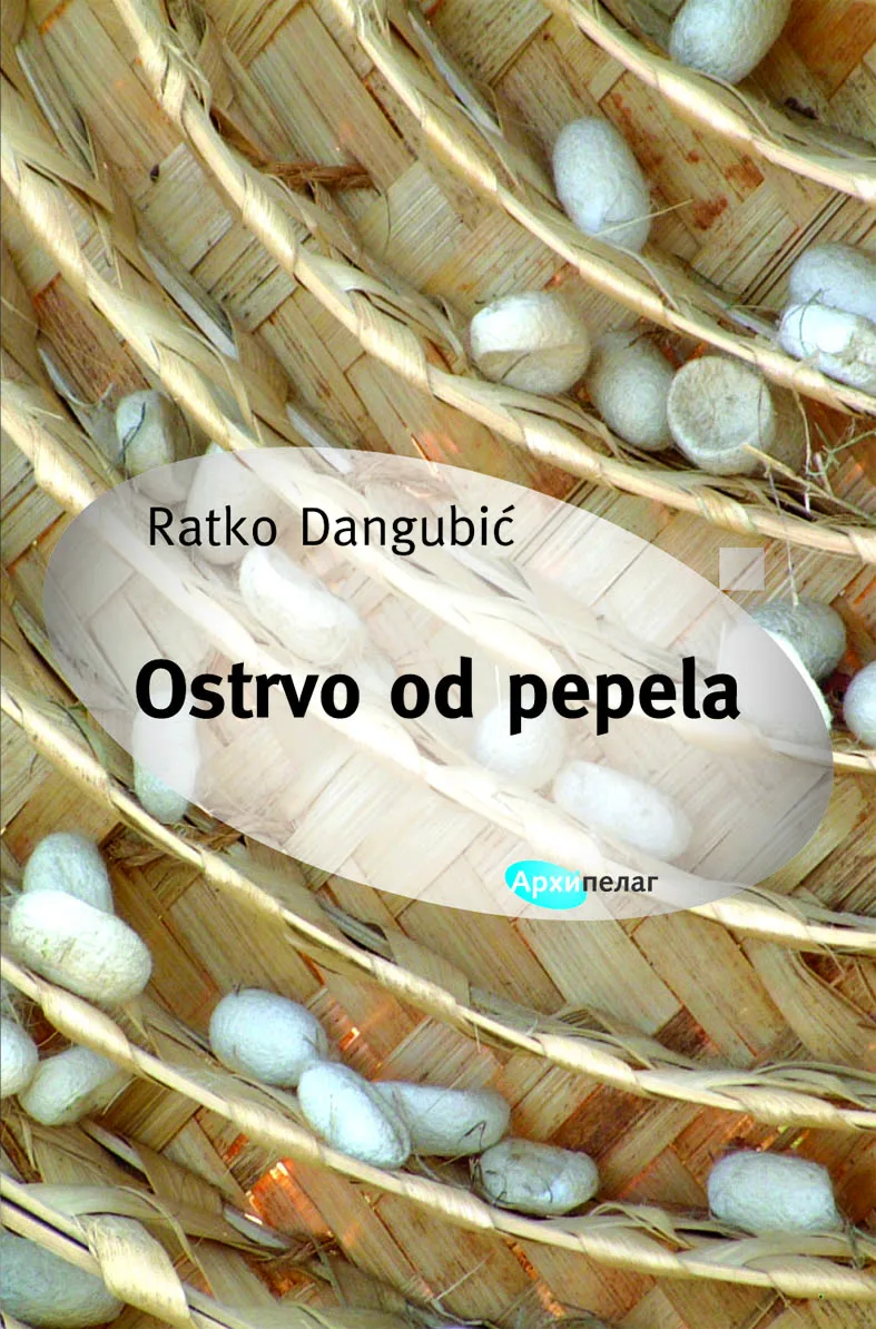 Korice knjige Ostrvo od pepela