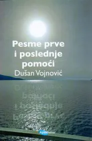 Korice knjige Pesme prve i poslednje pomoći
