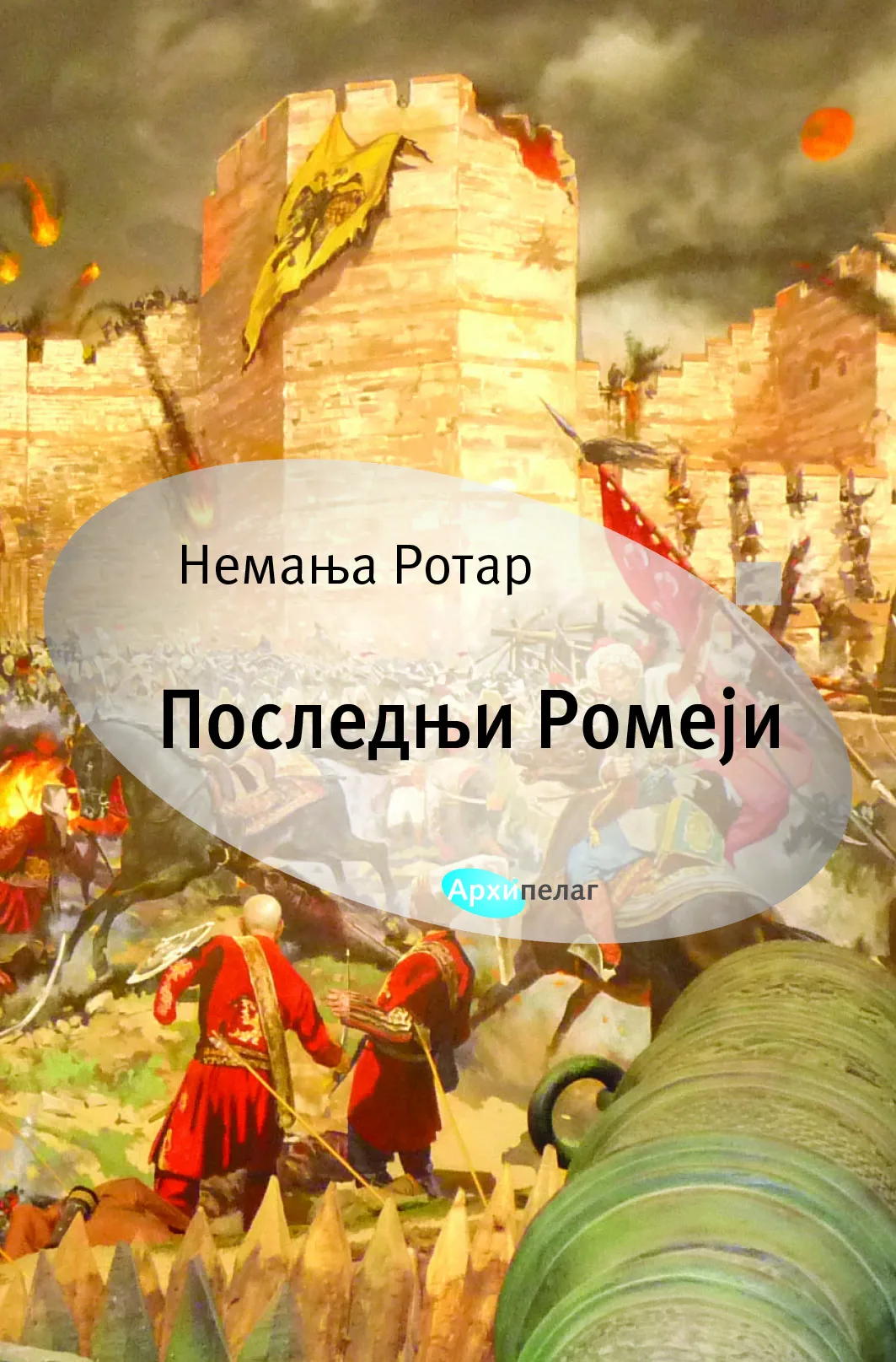 Korice knjige Poslednji Romeji