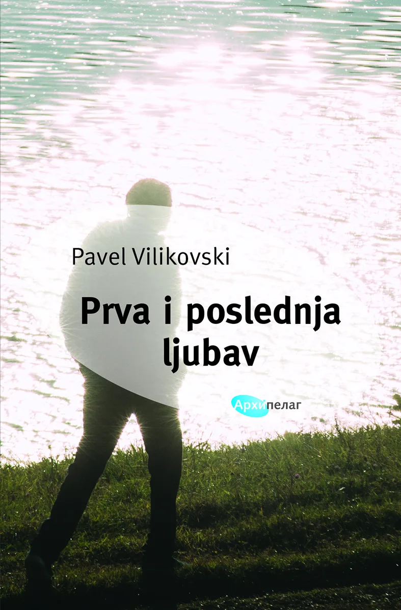 Korice knjige Prva i poslednja ljubav