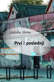 Korice knjige Prvi i poslednji