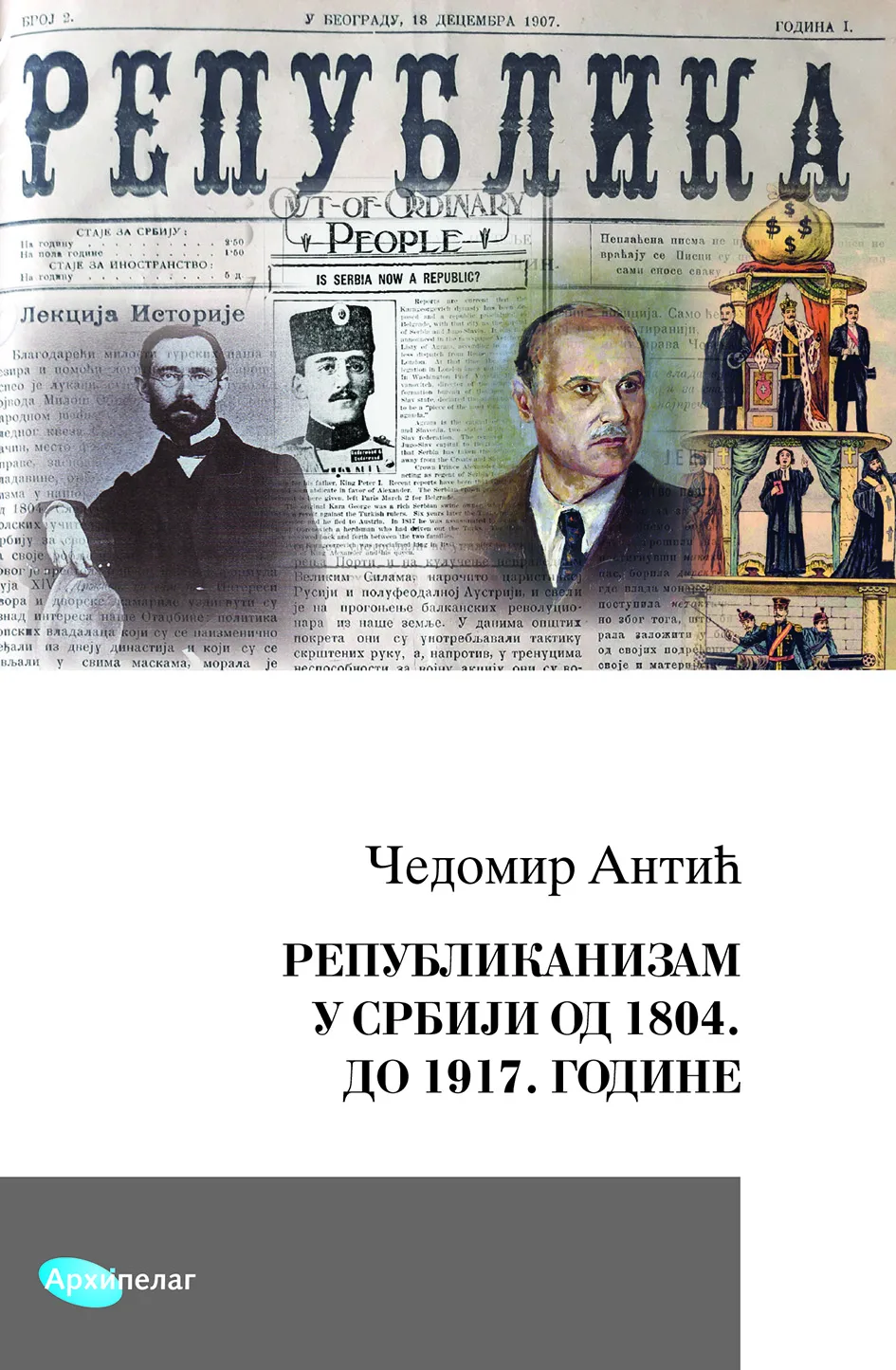 Korice knjige Republikanizam u Srbiji od 1804. do 1917. godine