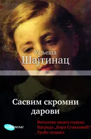 Korice knjige Sasvim skromni darovi