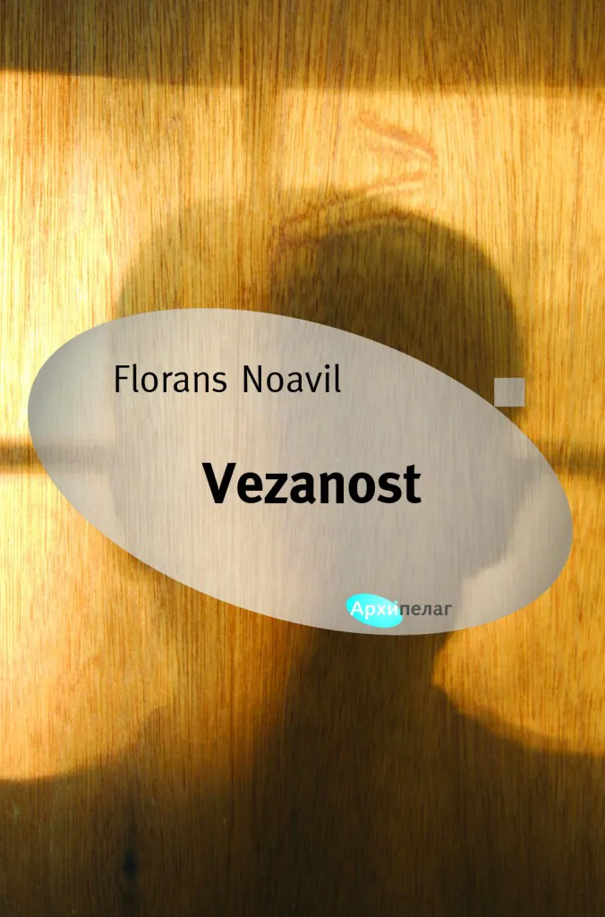 Korice knjige Vezanost