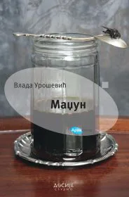 Korice knjige Madžun