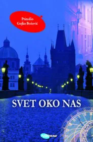Korice knjige Svet oko nas
